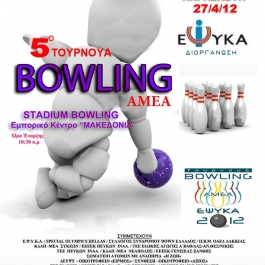5ο Τουρνουά Bowling ΑΜΕΑ 2012